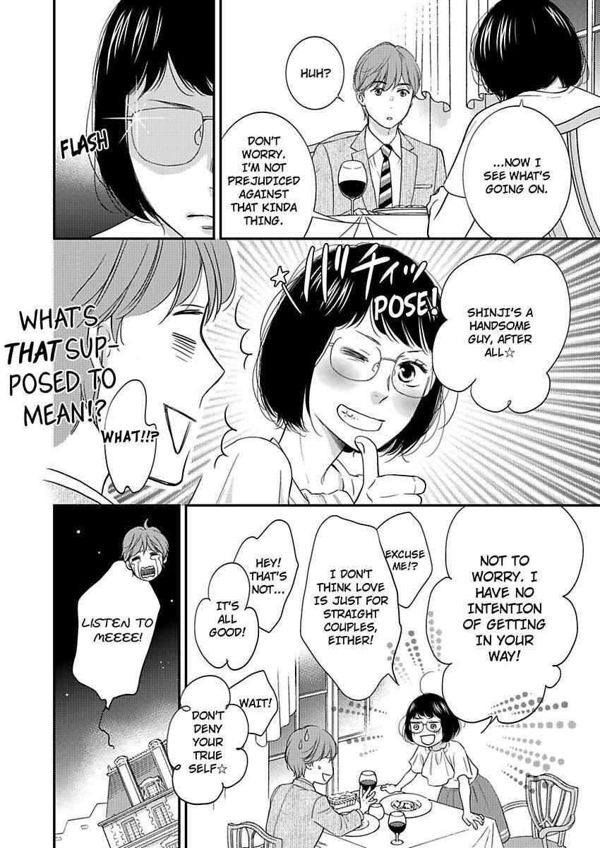Gay To Omotte Ita Onee Ga Bai De, Kizukeba Meromero Ni Saretemashita Chapter 5 #7
