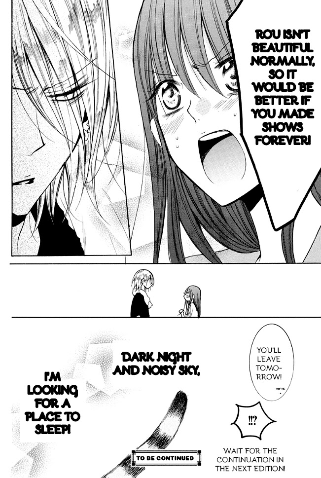 Noraneko To Ookami Chapter 1 #43