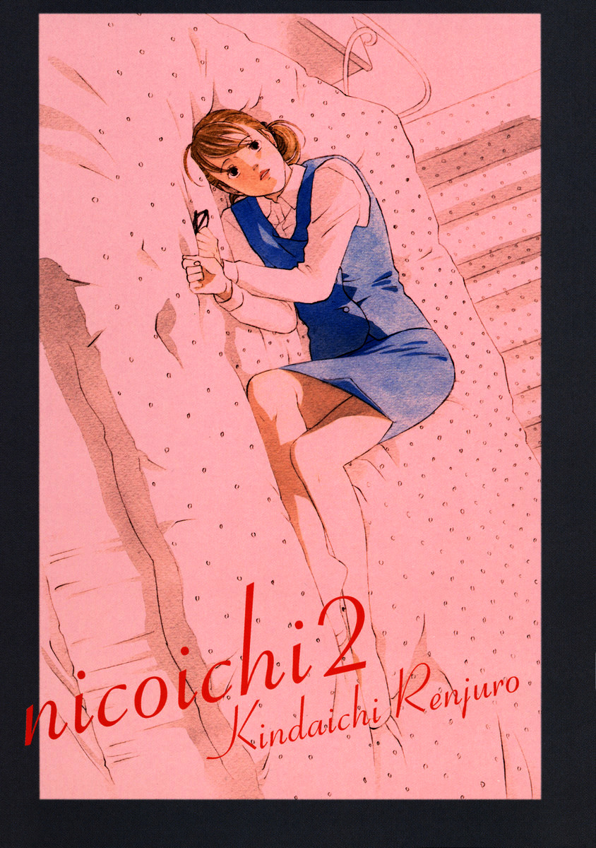 Nicoichi Chapter 13 #4