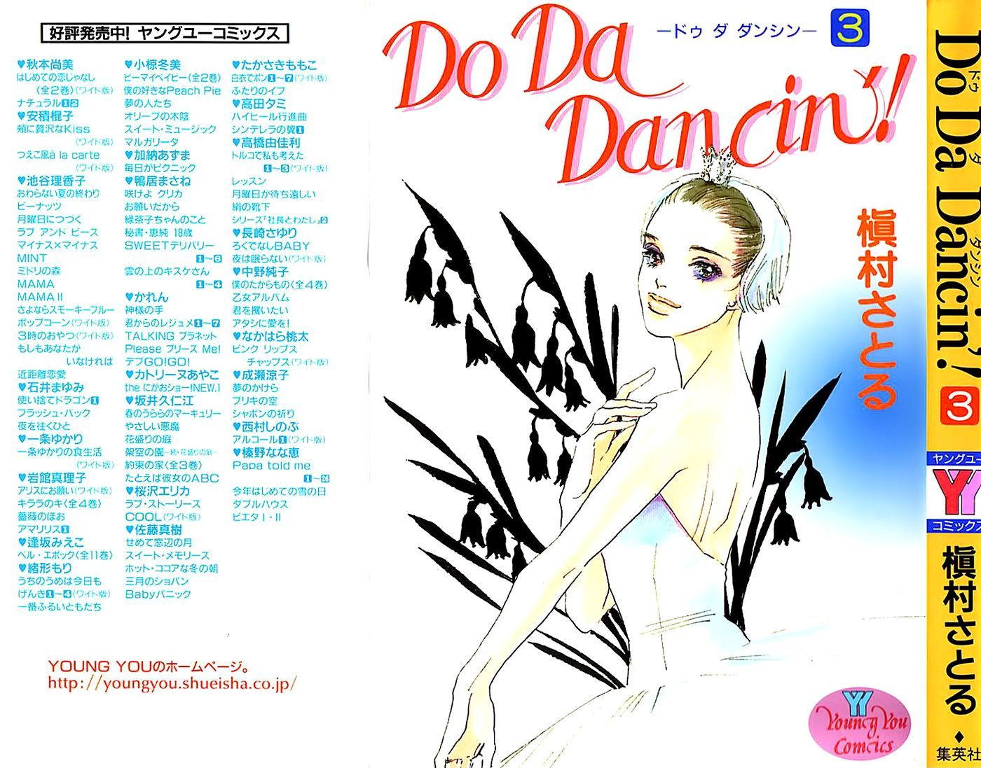 Do Da Dancin'! Chapter 10 #2