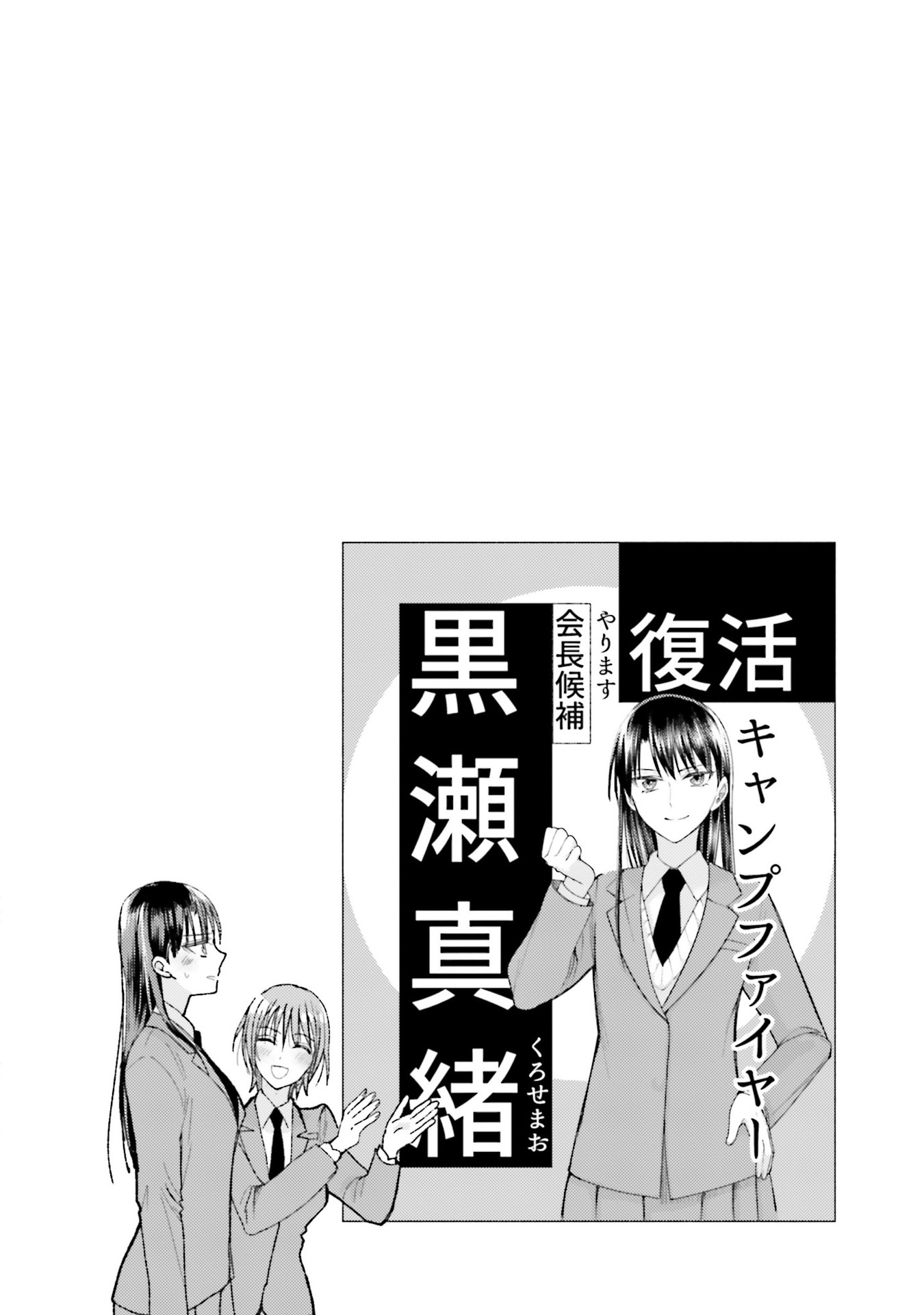 Ashita Mo Mata Yuusha No Tonari Chapter 8.5 #3