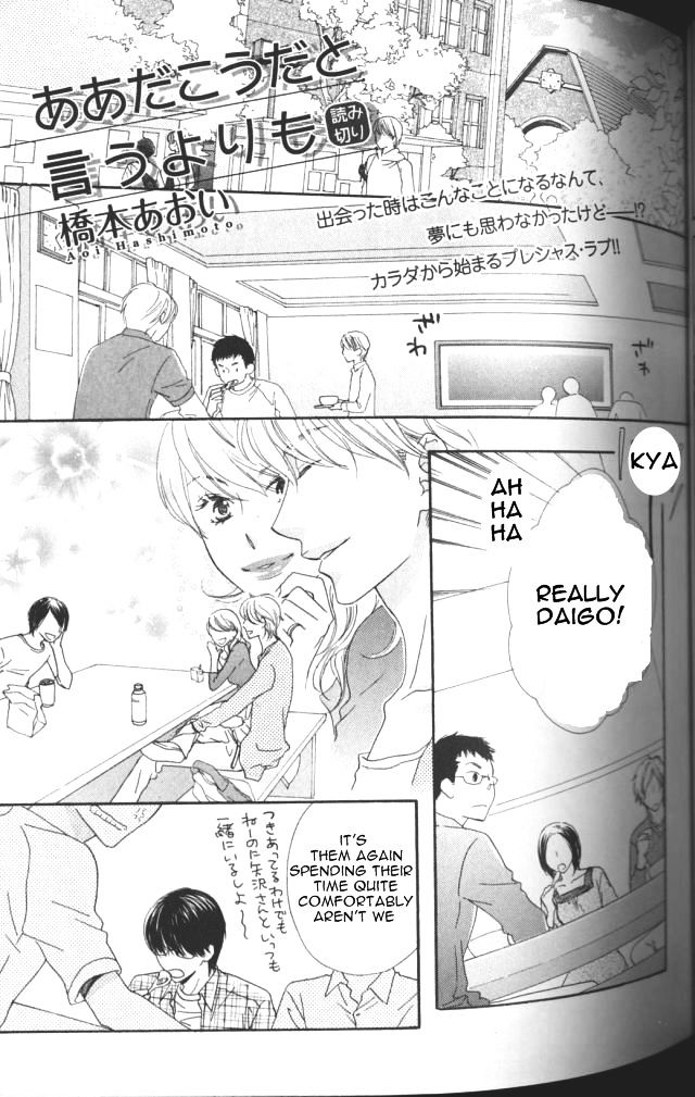 Aa Da Kou Da To Iu Yori Mo Chapter 1 #2