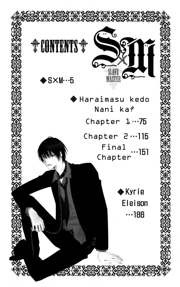 S X M Chapter 1 #3