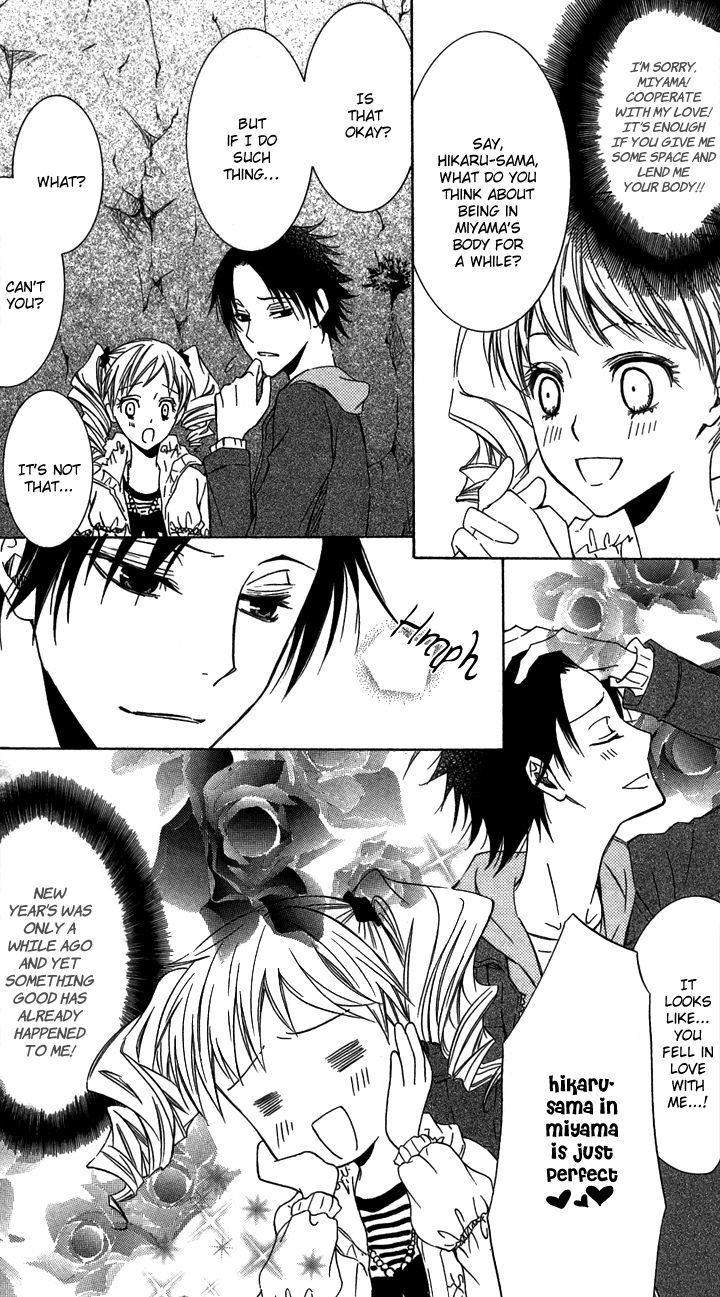 S X M Chapter 3 #8