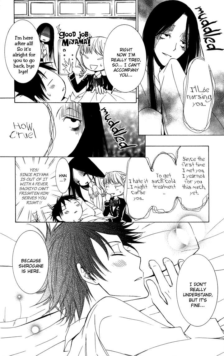S X M Chapter 4 #24