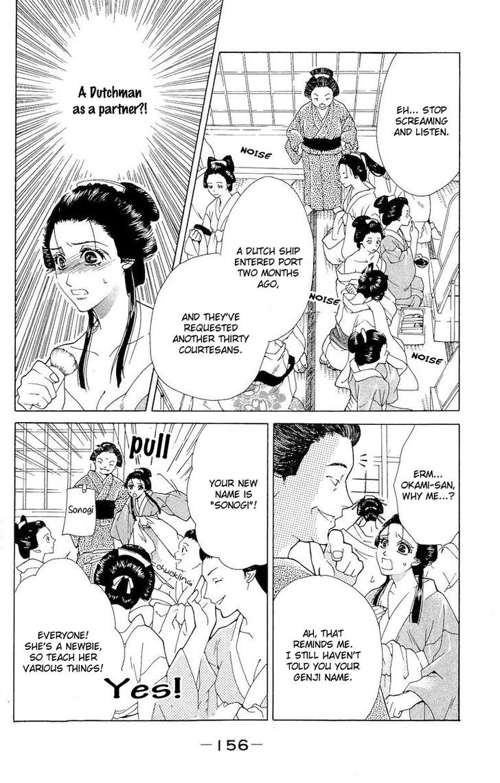 Kagerou Inazuma Mizu No Tsuki Chapter 4 #6