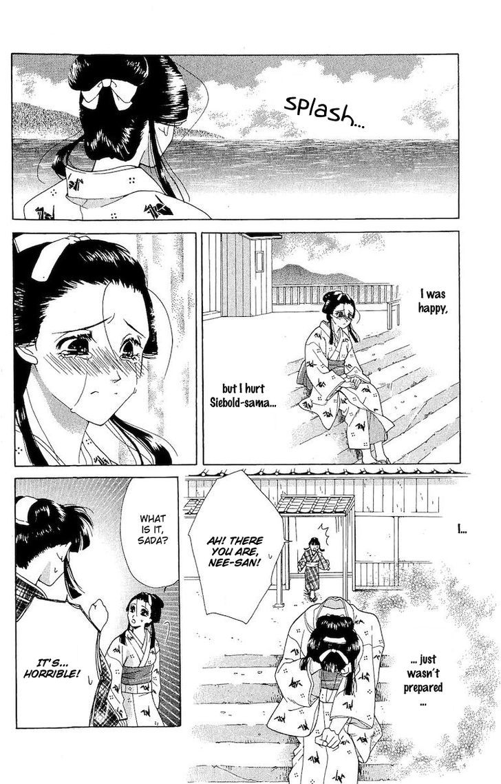 Kagerou Inazuma Mizu No Tsuki Chapter 4 #44