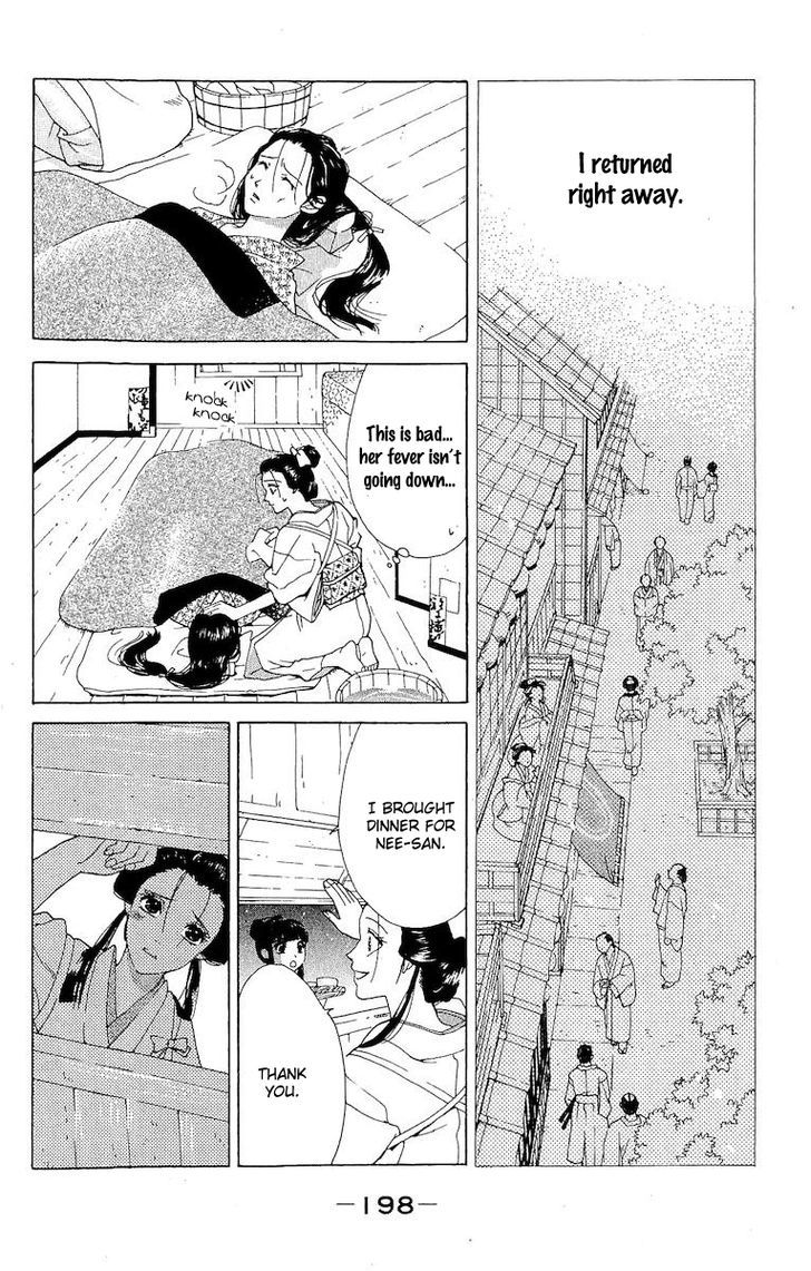 Kagerou Inazuma Mizu No Tsuki Chapter 4 #48