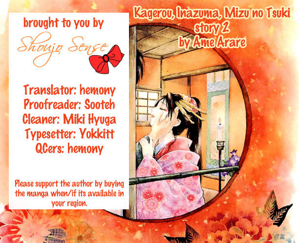 Kagerou Inazuma Mizu No Tsuki Chapter 2 #1