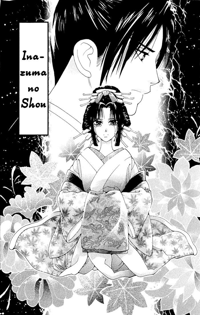 Kagerou Inazuma Mizu No Tsuki Chapter 2 #2