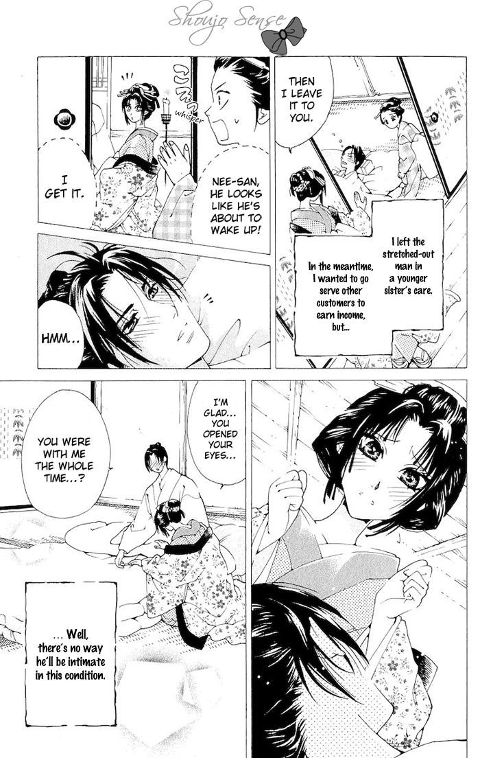 Kagerou Inazuma Mizu No Tsuki Chapter 2 #10