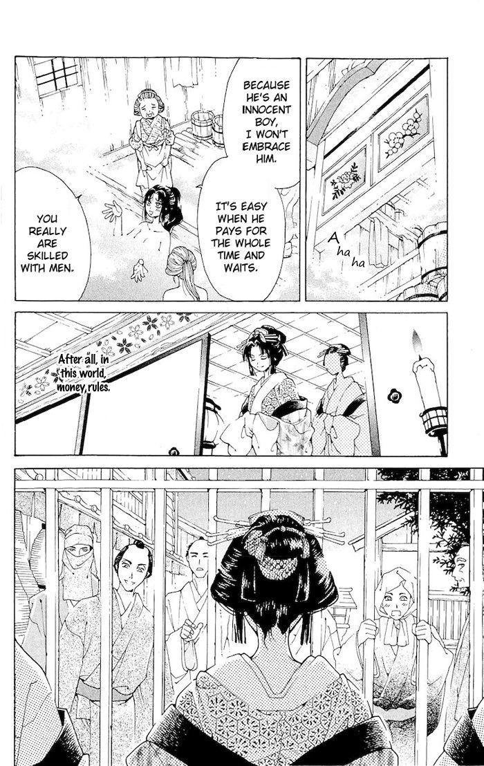 Kagerou Inazuma Mizu No Tsuki Chapter 2 #11