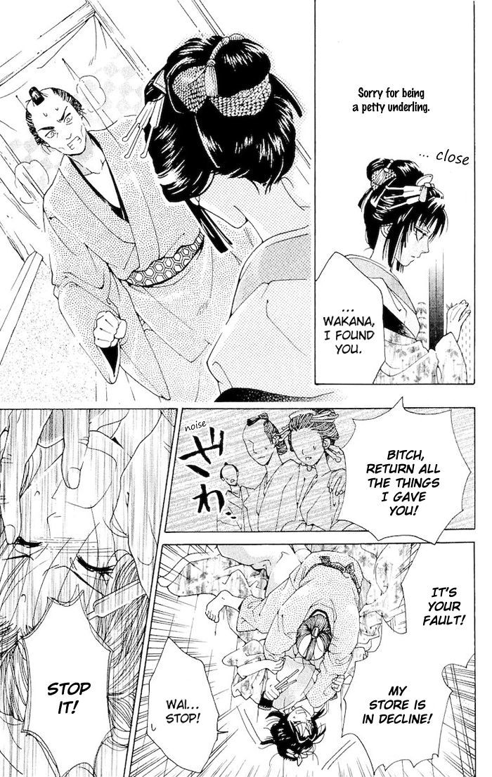 Kagerou Inazuma Mizu No Tsuki Chapter 2 #20