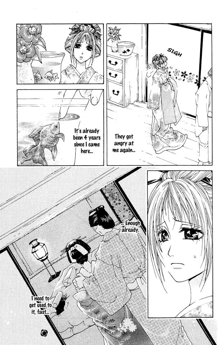 Kagerou Inazuma Mizu No Tsuki Chapter 3 #4
