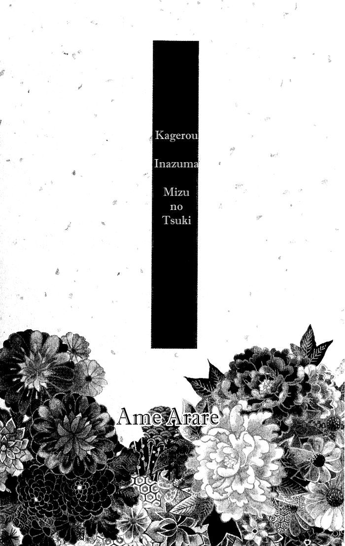 Kagerou Inazuma Mizu No Tsuki Chapter 1 #3