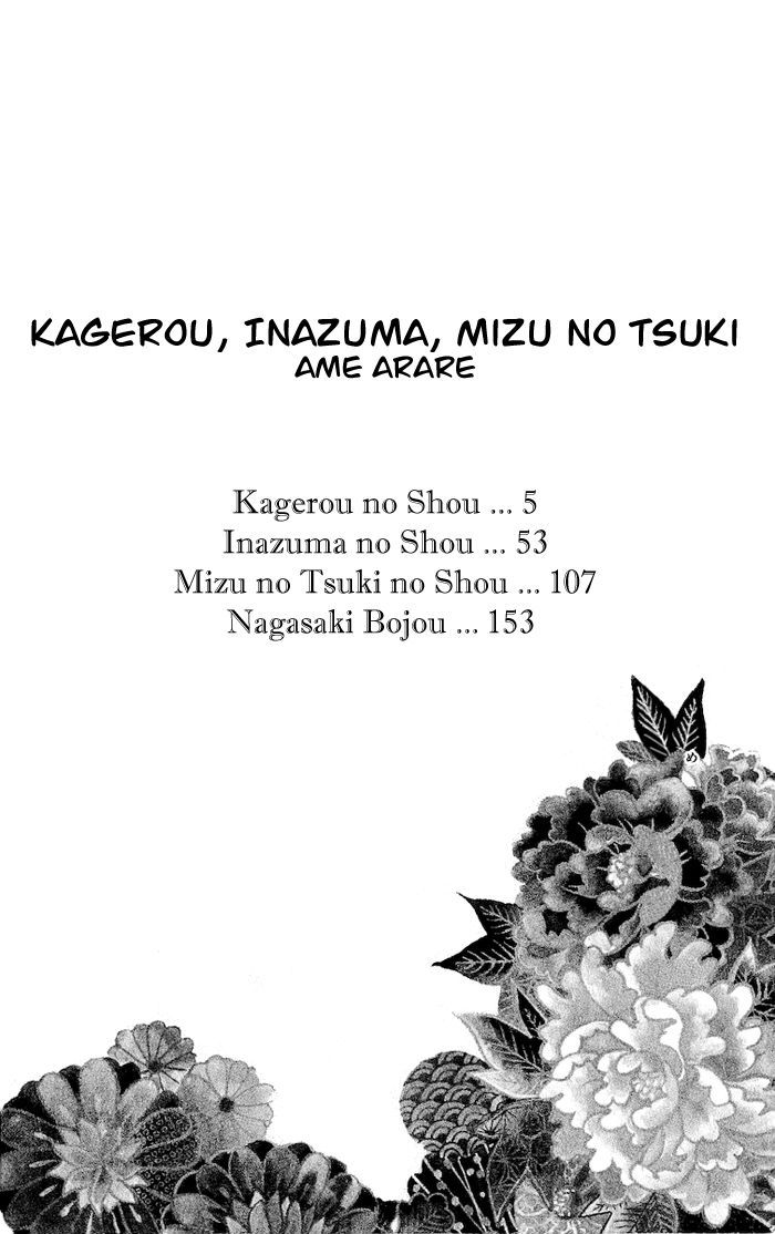 Kagerou Inazuma Mizu No Tsuki Chapter 1 #4