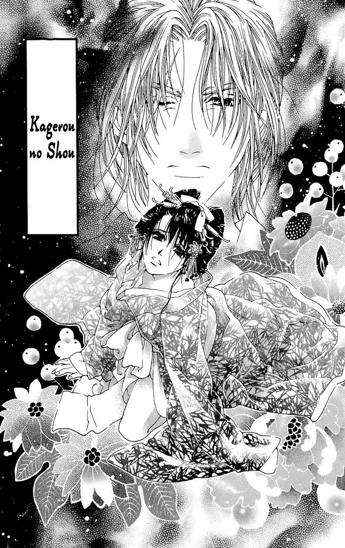 Kagerou Inazuma Mizu No Tsuki Chapter 1 #8