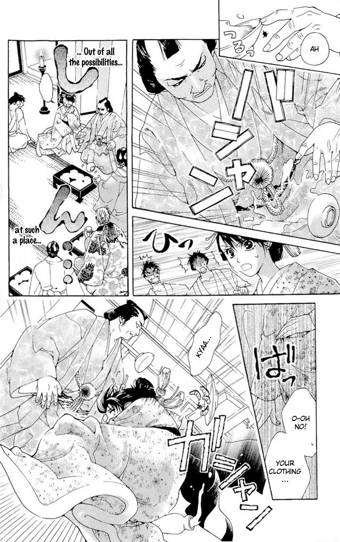 Kagerou Inazuma Mizu No Tsuki Chapter 1 #22
