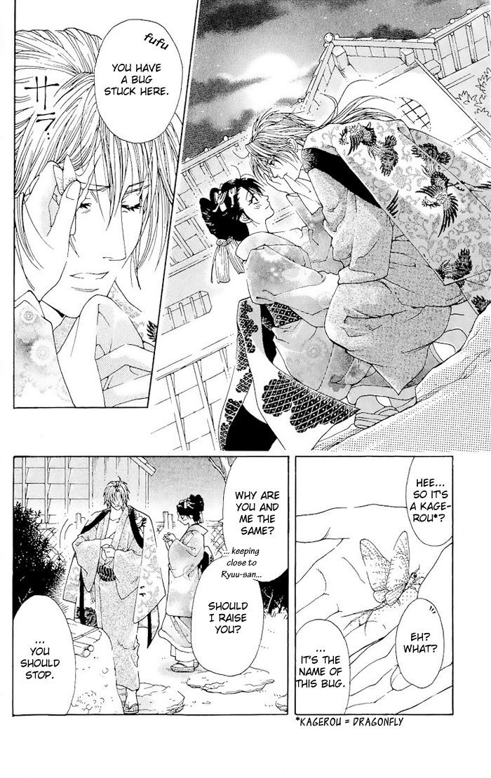 Kagerou Inazuma Mizu No Tsuki Chapter 1 #26