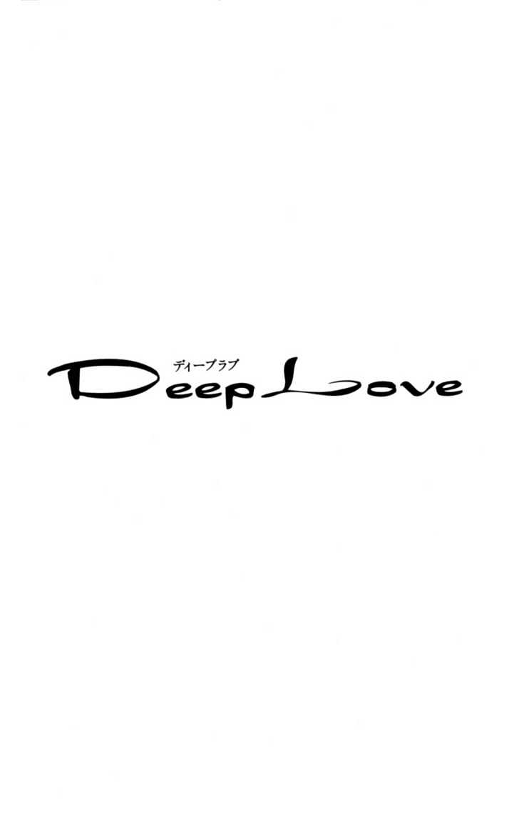 Deep Love - Host Chapter 5 #2