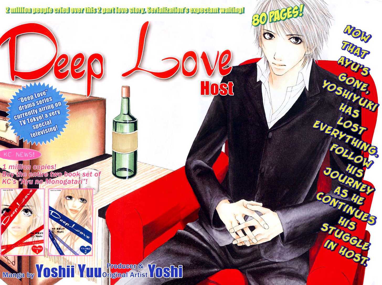 Deep Love - Host Chapter 1 #5