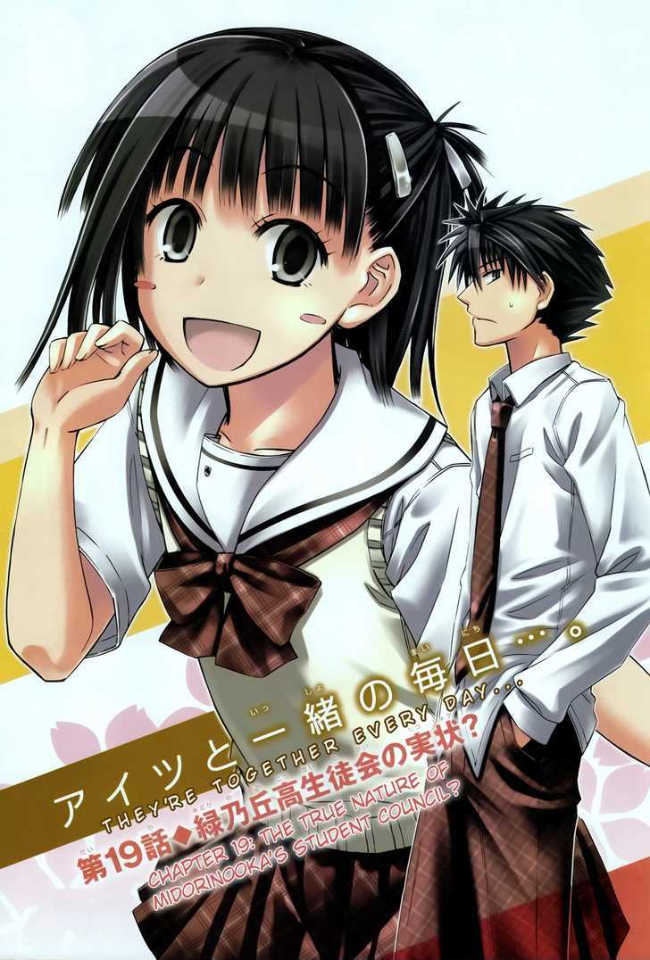 Prunus Girl Chapter 19 #4