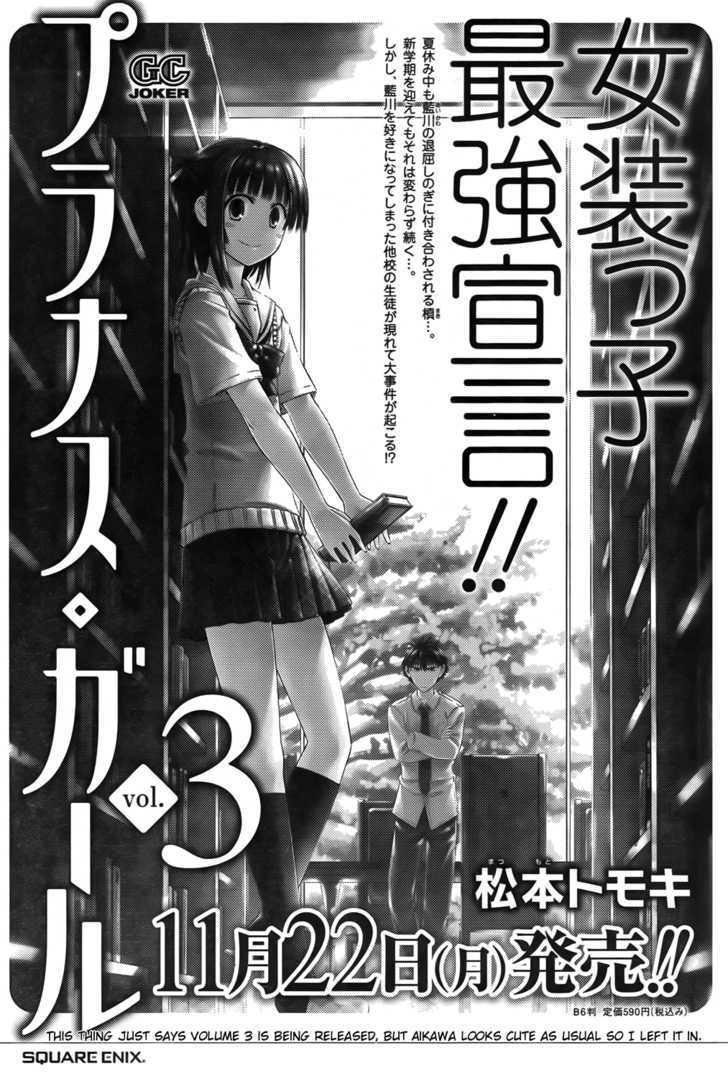 Prunus Girl Chapter 19 #25