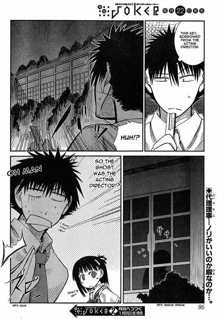 Prunus Girl Chapter 10 #25