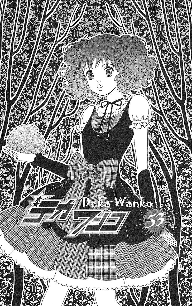 Deka Wanko Chapter 53 #5