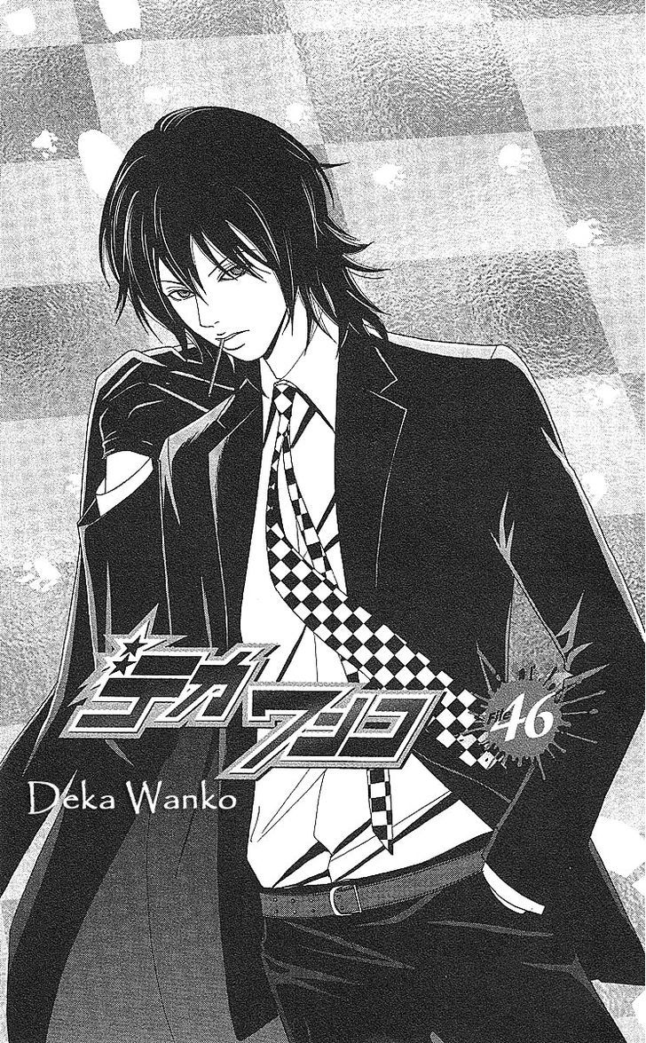 Deka Wanko Chapter 46 #3