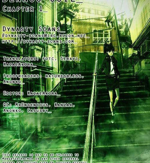 Dennou Coil Chapter 1 #97