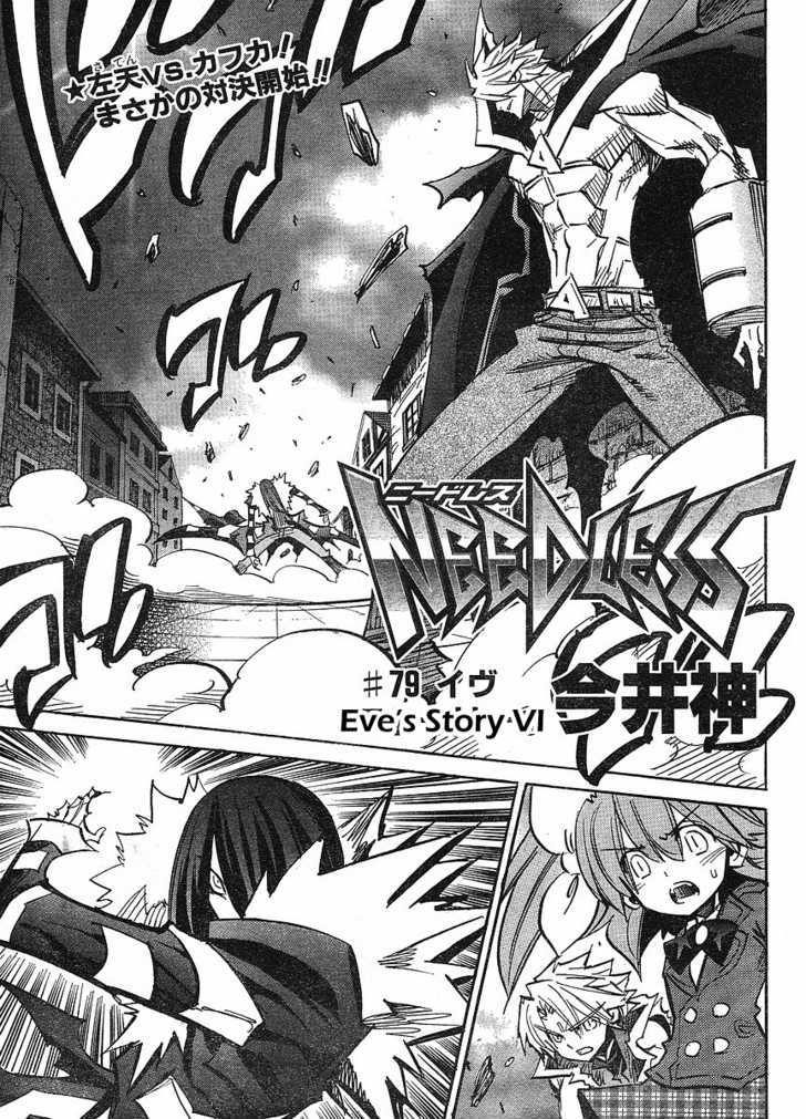 Needless Chapter 79 #1