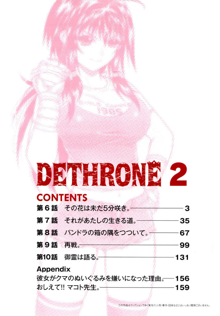 Dethrone Chapter 6.2 #4