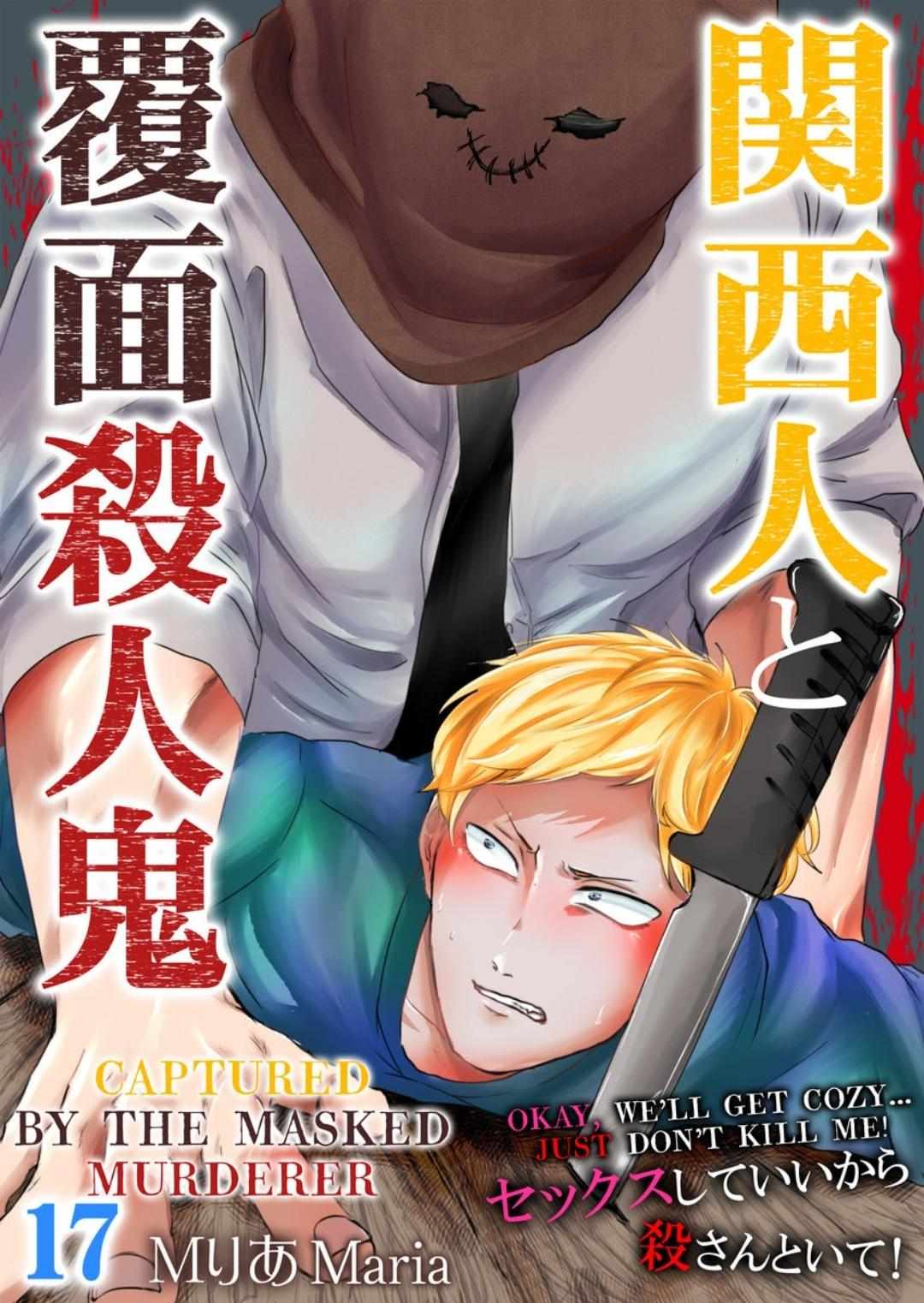 Kansai Jin To Hukumen Satsujinki Chapter 17 #1