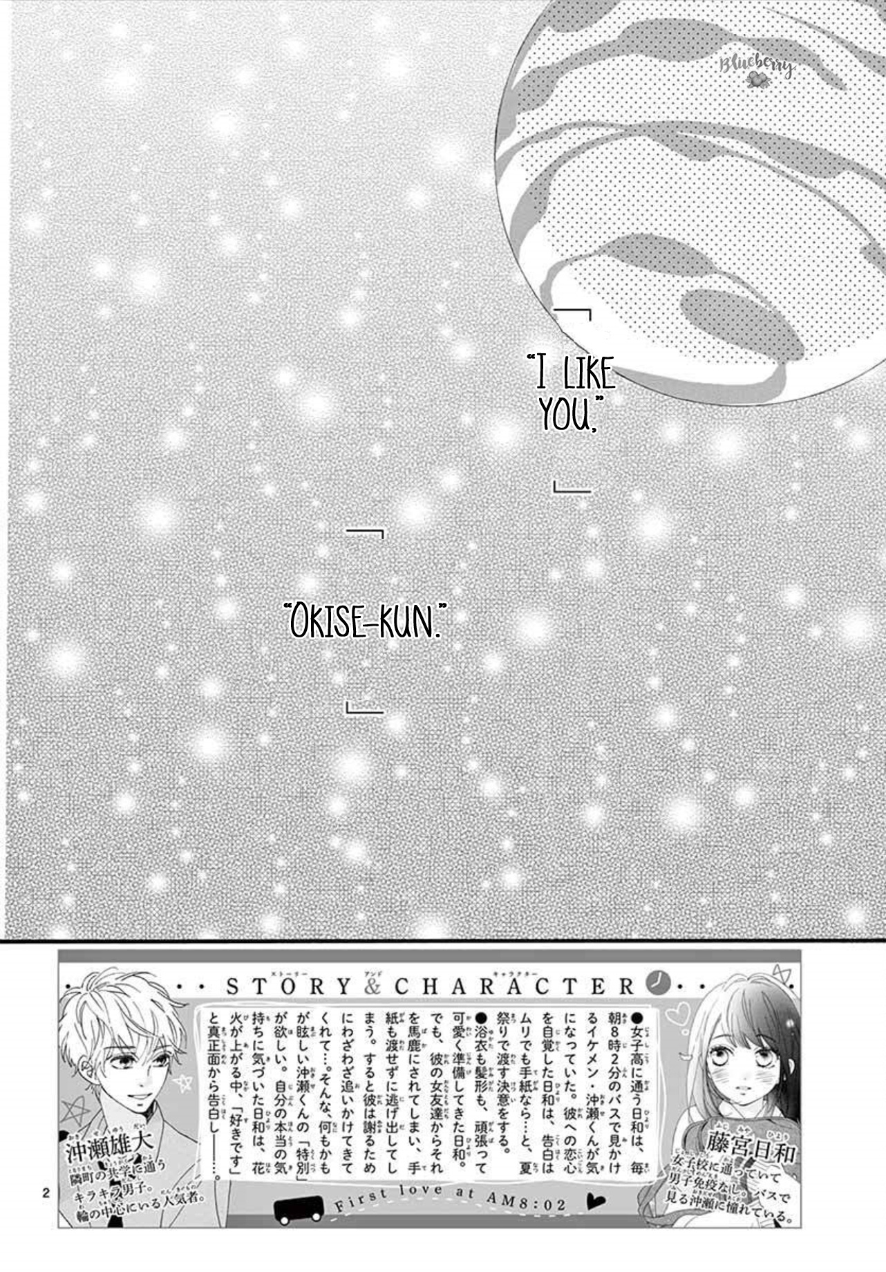 Am8:02, Hatsukoi Chapter 3 #4