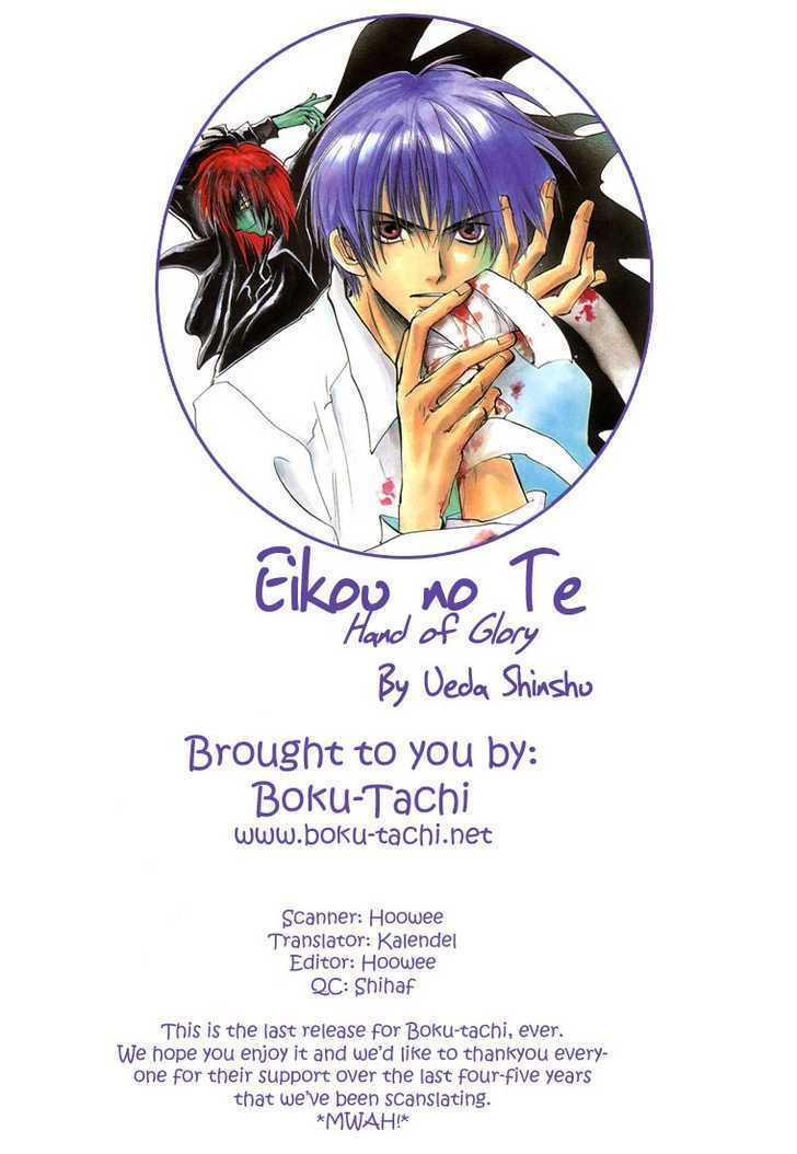 Eikou No Te Chapter 8.5 #1