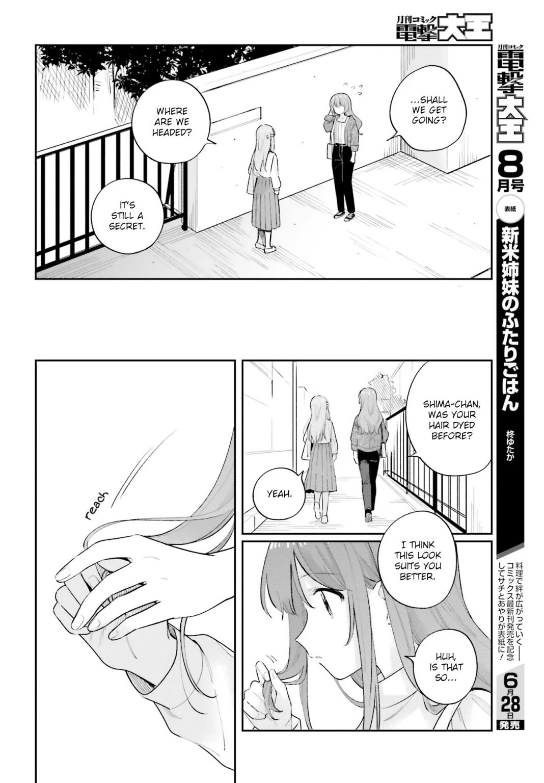 Adachi To Shimamura Chapter 19.5 #4