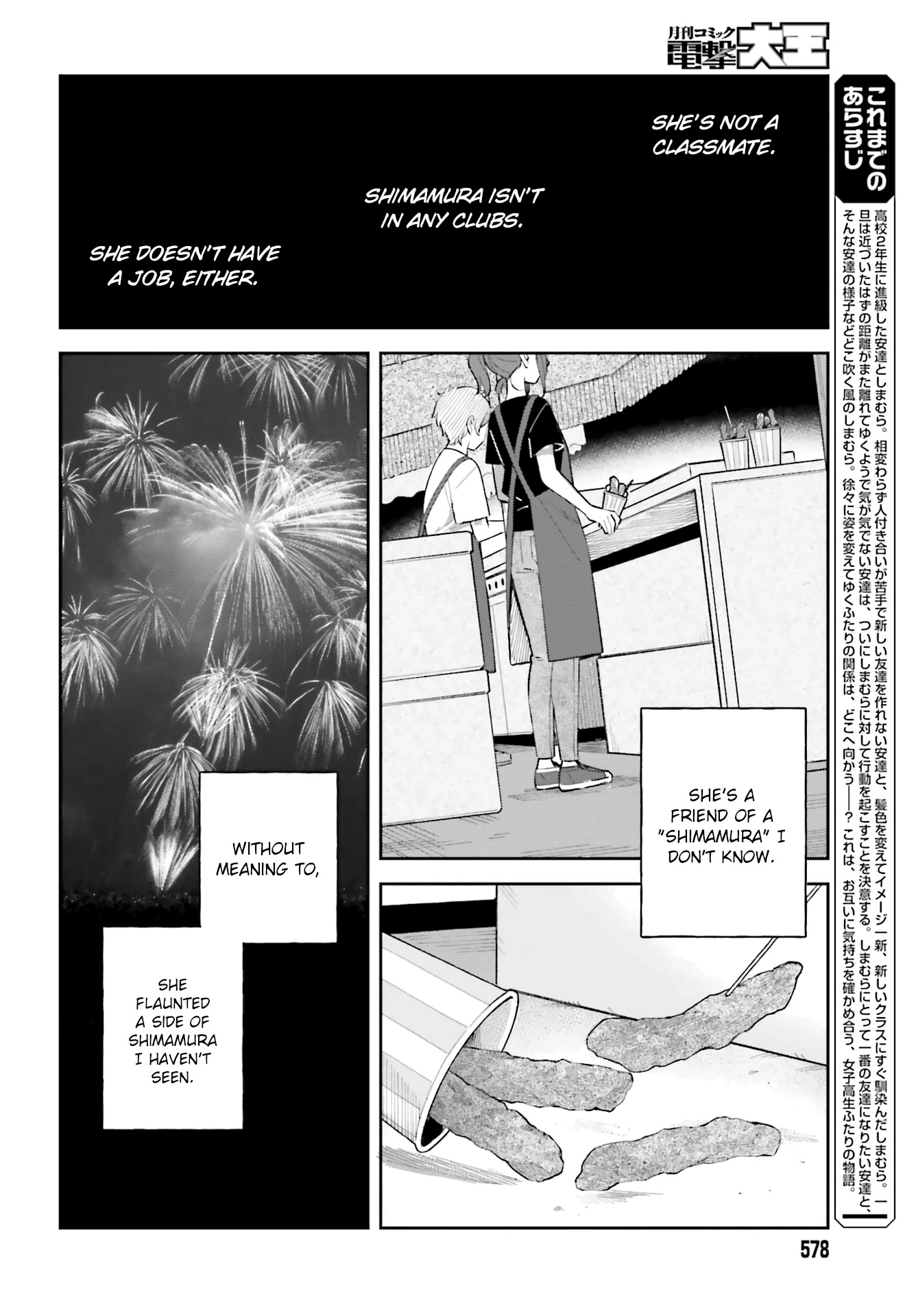 Adachi To Shimamura (Moke Yuzuhara) Chapter 28 #2