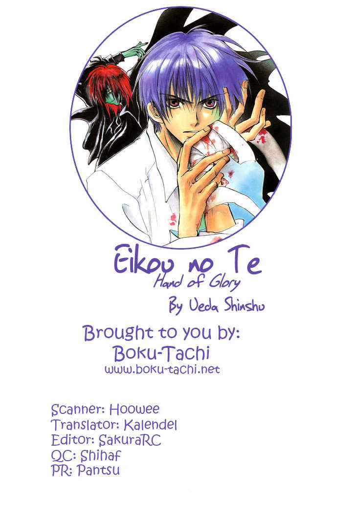 Eikou No Te Chapter 6 #1