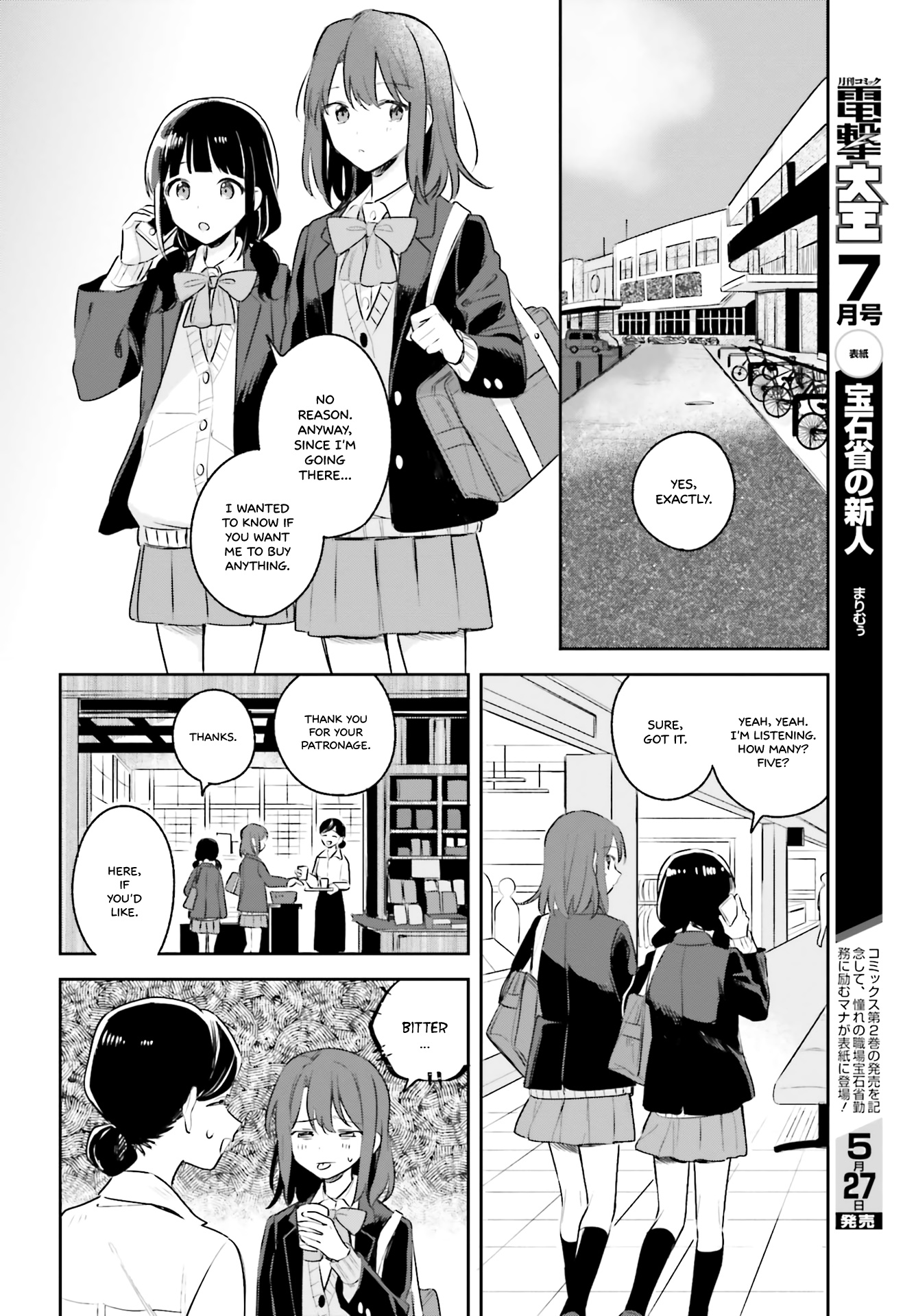 Adachi To Shimamura (Moke Yuzuhara) Chapter 11 #14