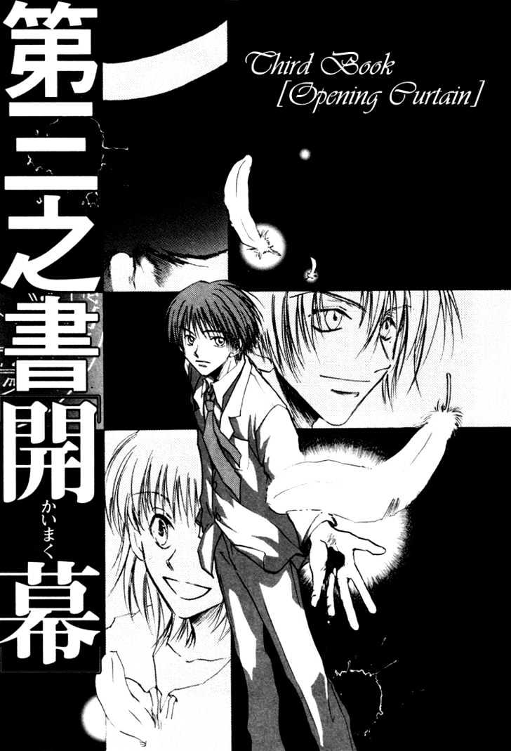 Eikou No Te Chapter 3 #3