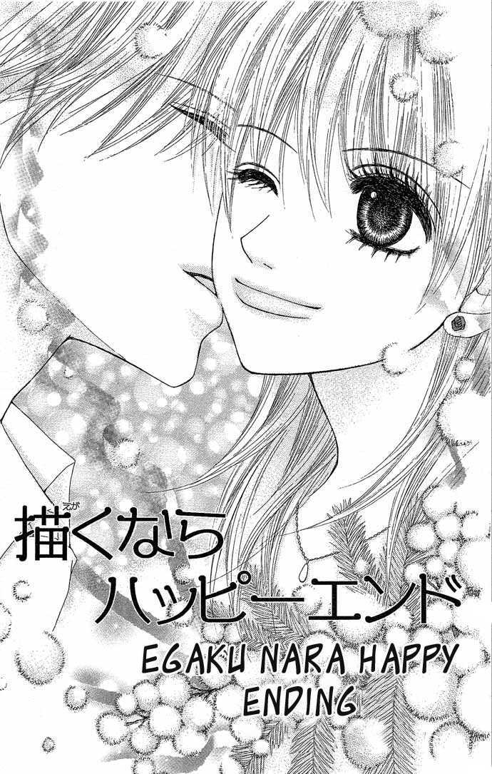 Egaku Nara Happy Ending Chapter 1 #3