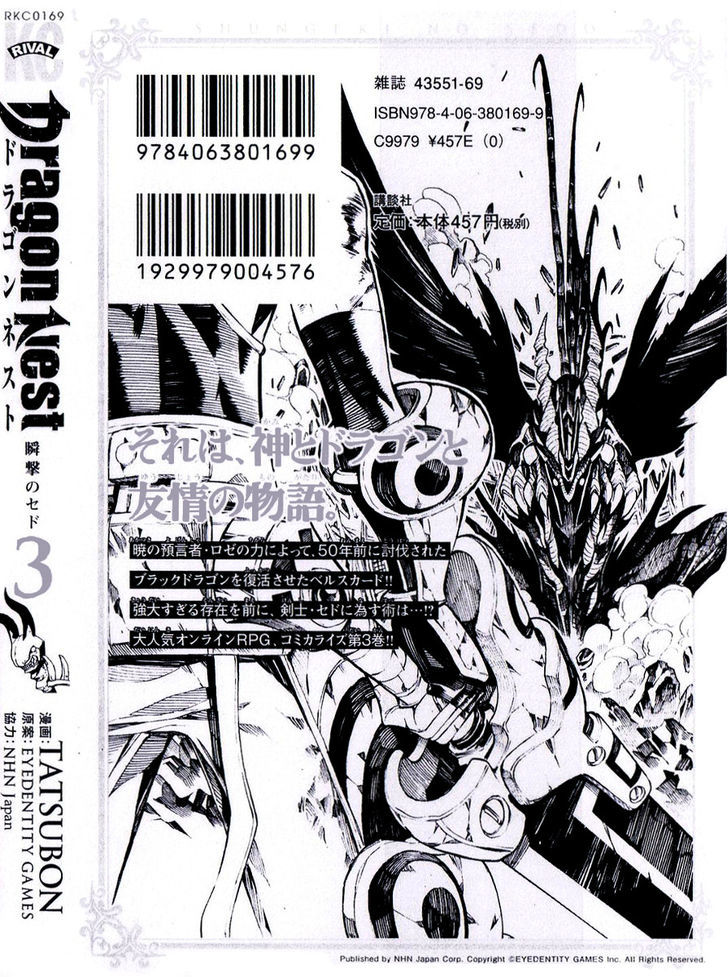 Dragon Nest: Shungeki No Sedo Chapter 8 #1