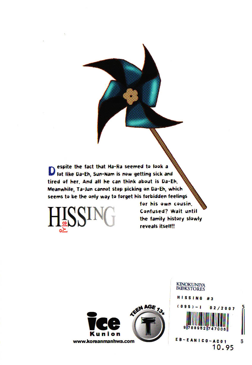 Hissing Chapter 1 #2