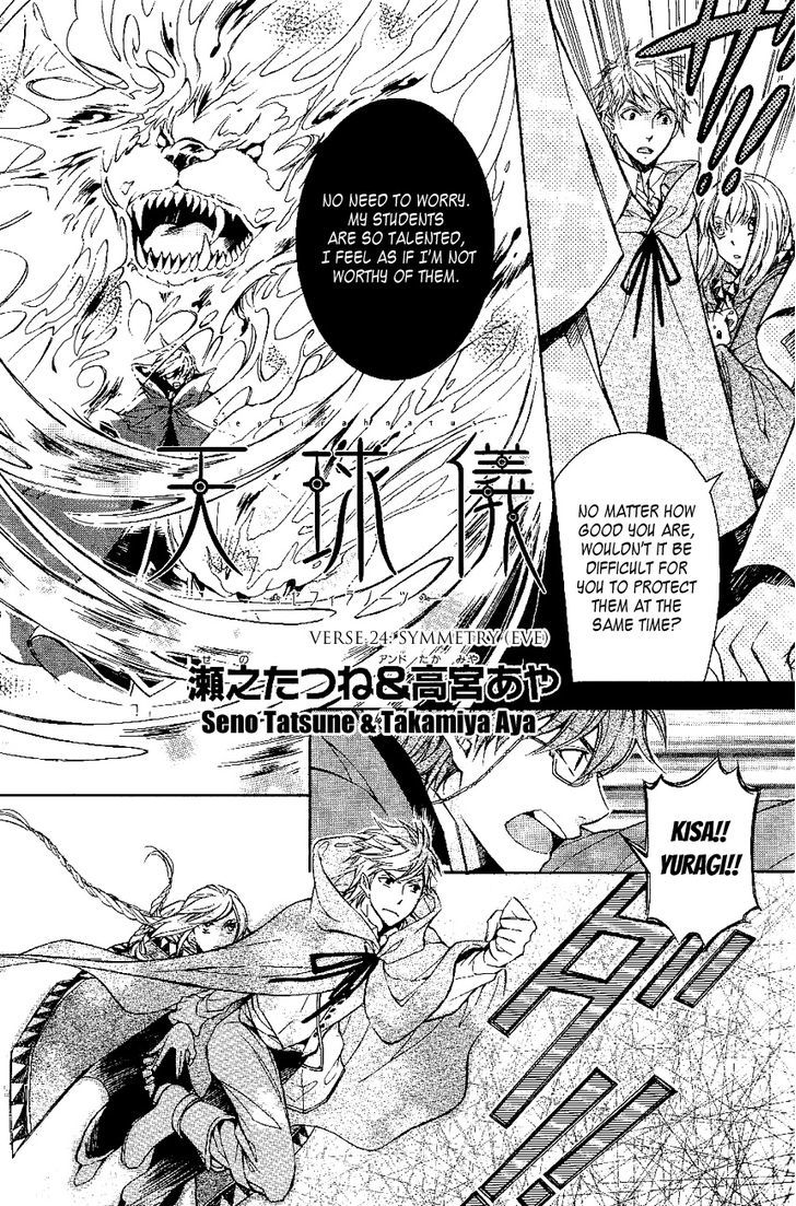 Tenkyuugi - Sephirahnatus Chapter 24 #3