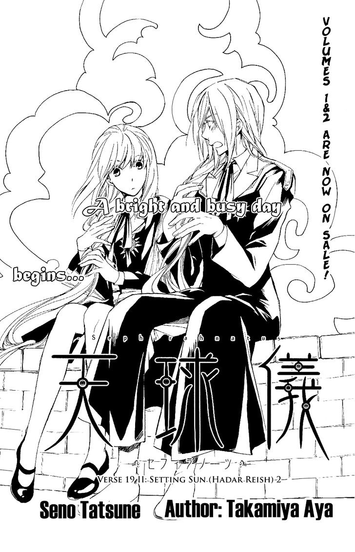 Tenkyuugi - Sephirahnatus Chapter 19.2 #2