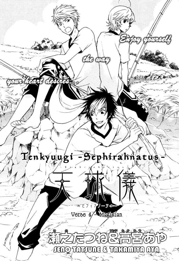 Tenkyuugi - Sephirahnatus Chapter 4 #2