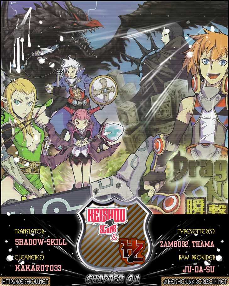 Dragon Nest: Shungeki No Sedo Chapter 1 #1