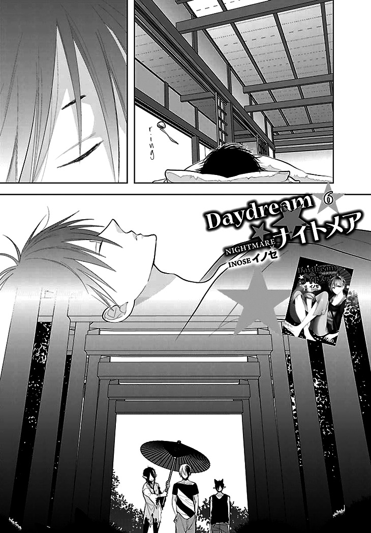 Daydream Nightmare Chapter 6 #4