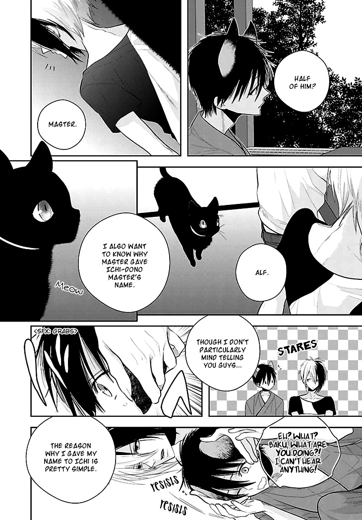 Daydream Nightmare Chapter 7 #27